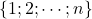\{1;2;\cdots;n\}