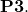 \mathbf{P3.}