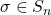 \sigma \in S_{n}