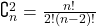 \complement^{2}_{n}=\frac{n!}{2!(n-2)!}