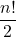 \dfrac{n!}{2}